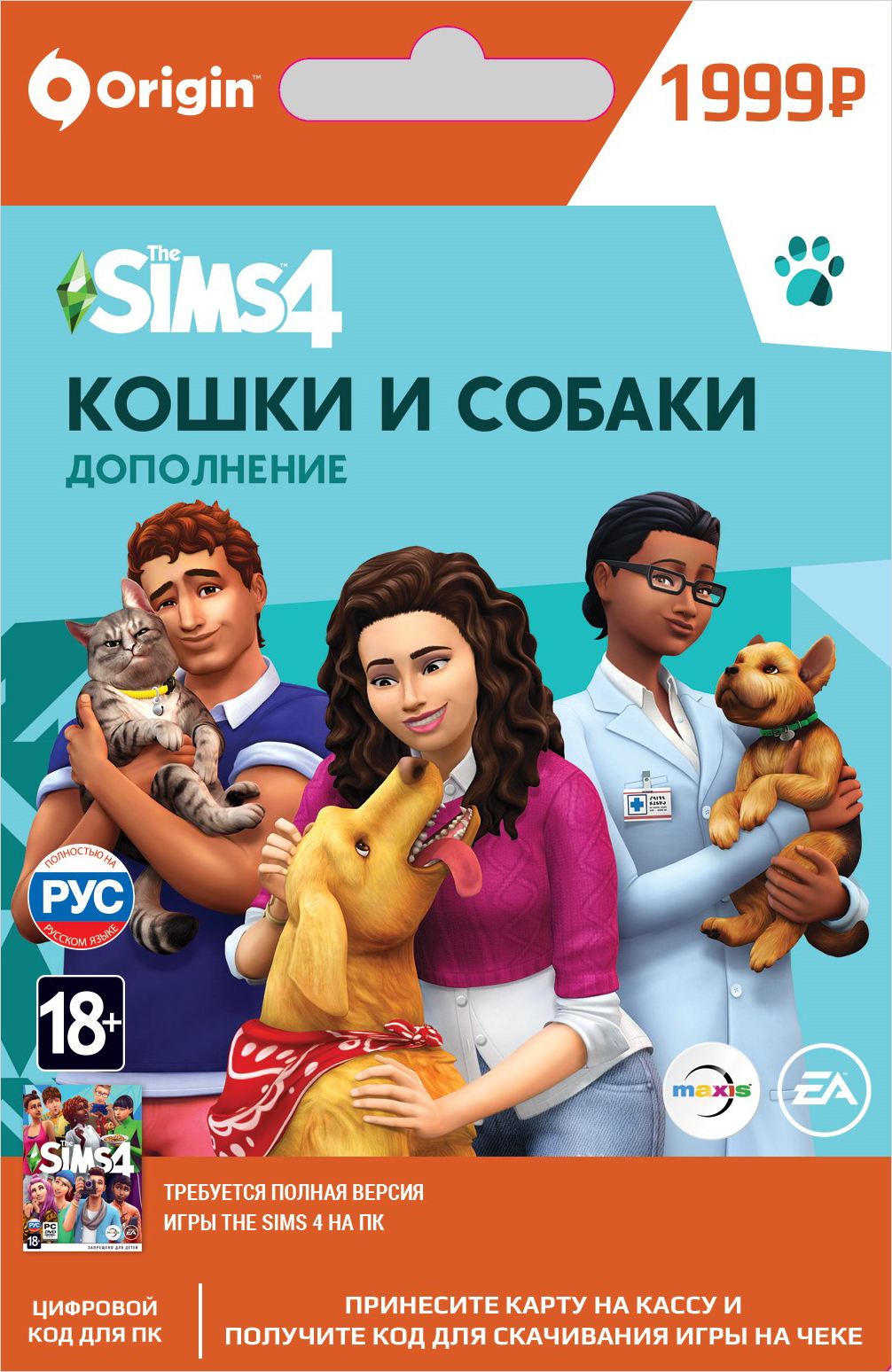 the sims 4 кошки и собаки. дополнение [pc