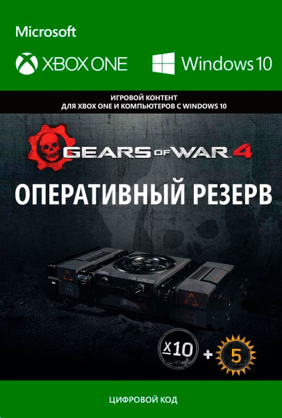 gears of war 4. operations stockpile. дополнение [xbox one/win10