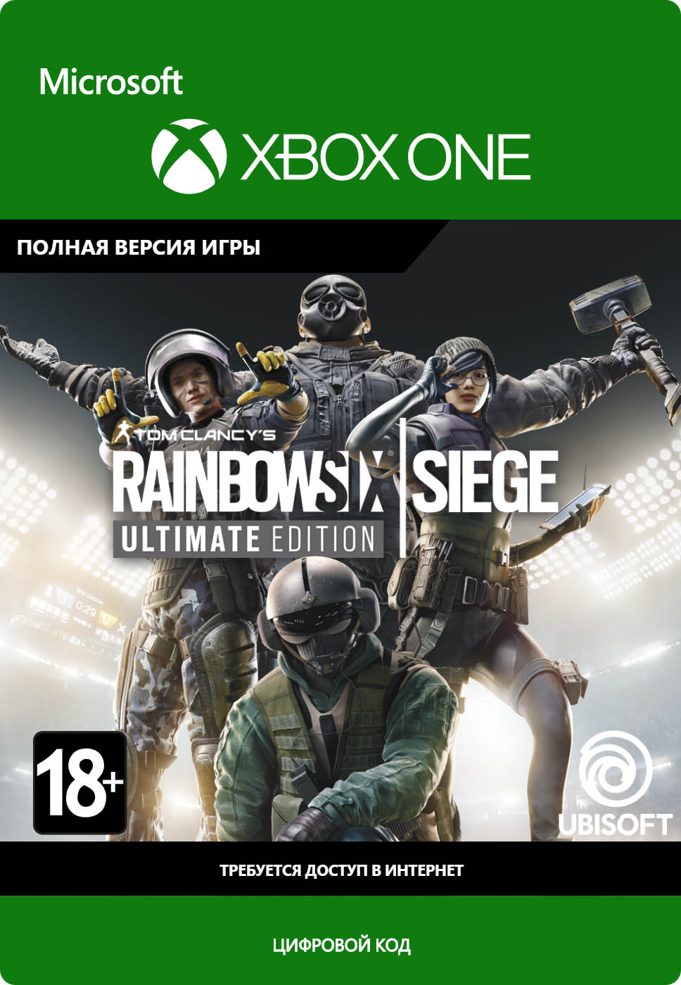 tom clancy's rainbow six: осада. year 5. ultimate edition [xbox one
