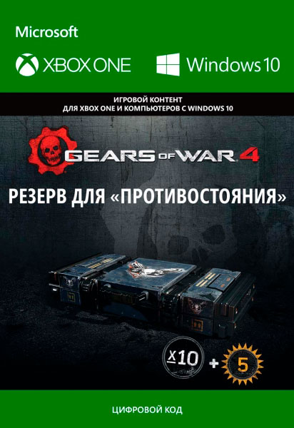 gears of war 4. versus booster stockpile. дополнение [xbox one/win10